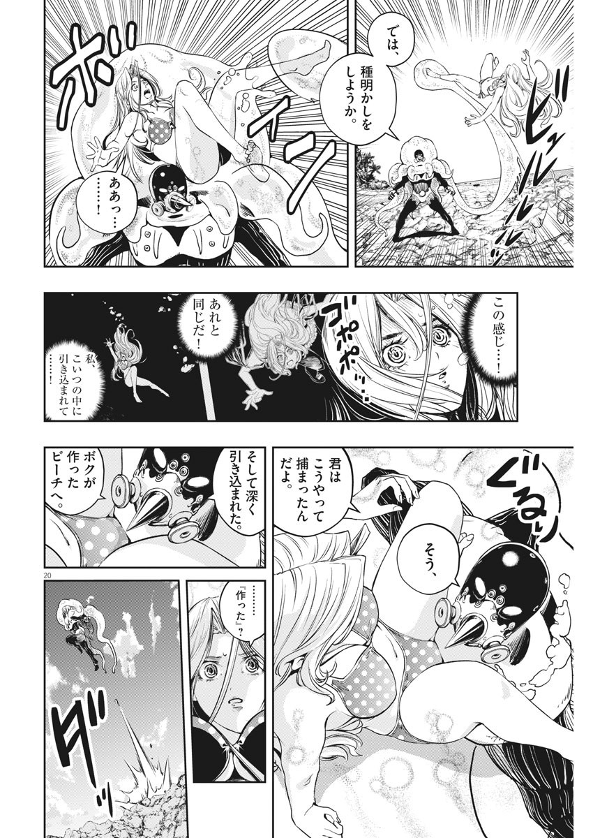 Page 20
