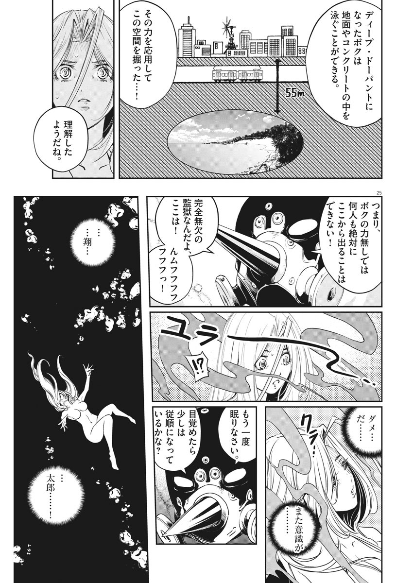 Page 25