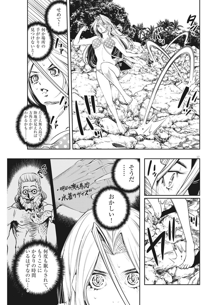 Page 17