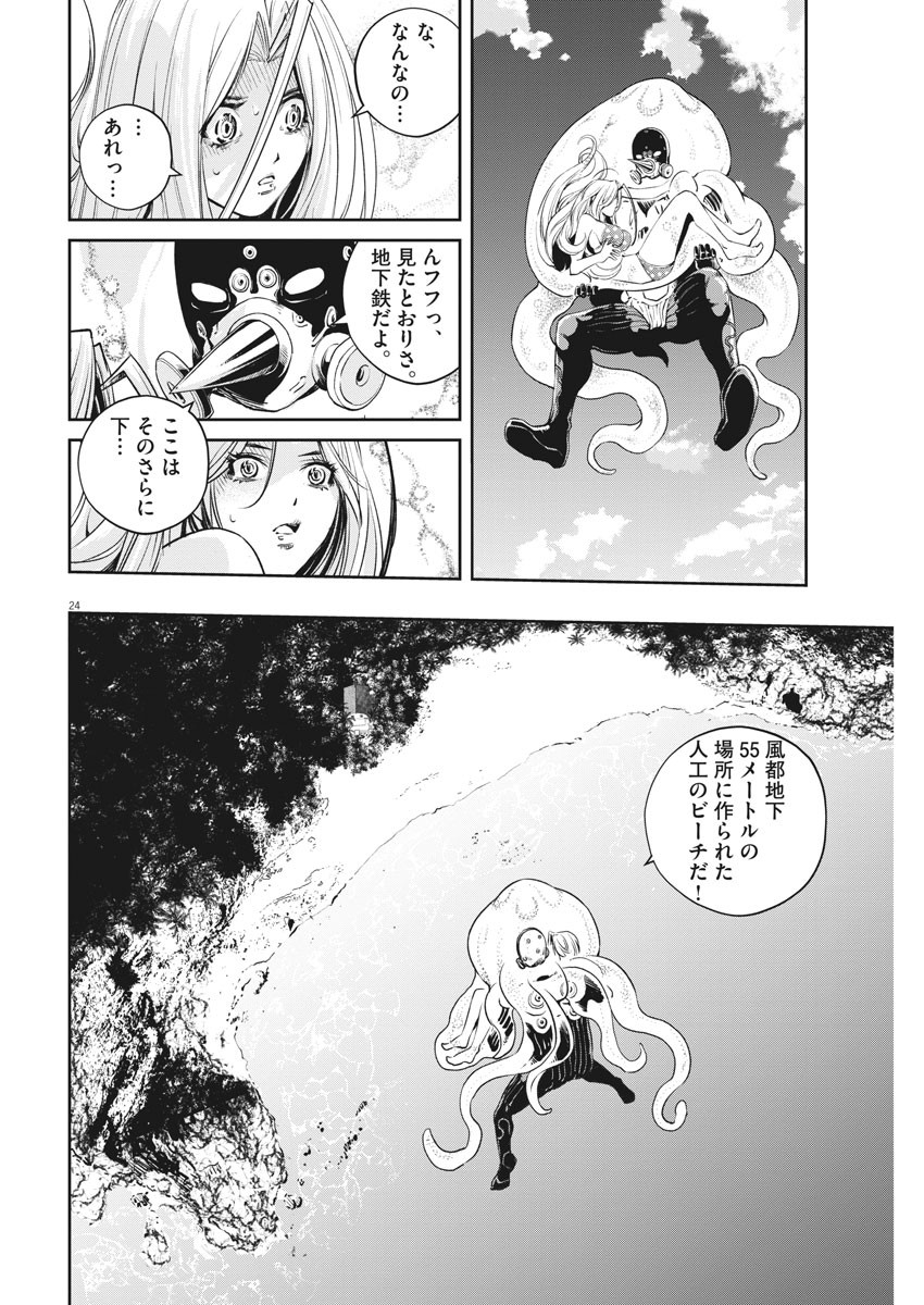 Page 24