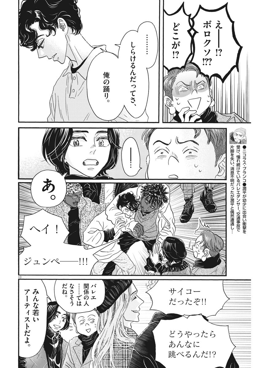 Page 10