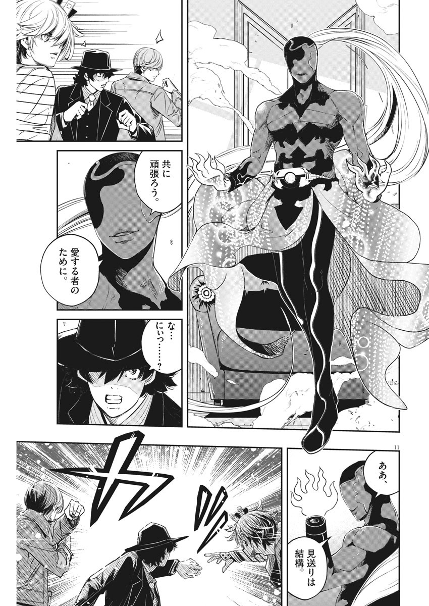 Page 11