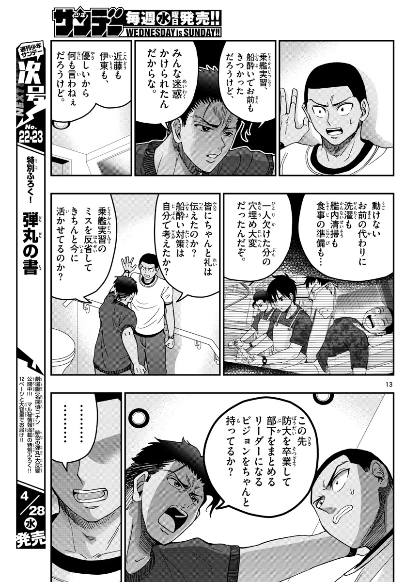 Page 13