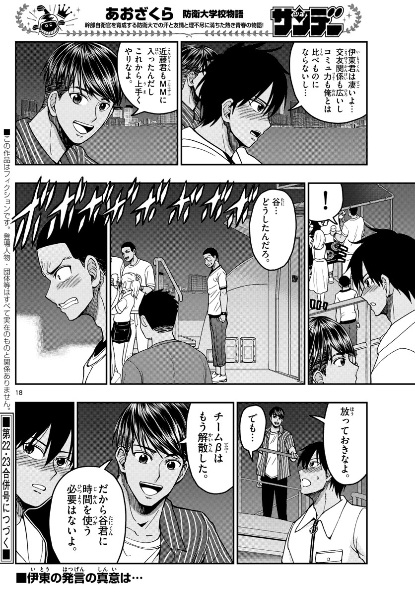 Page 18
