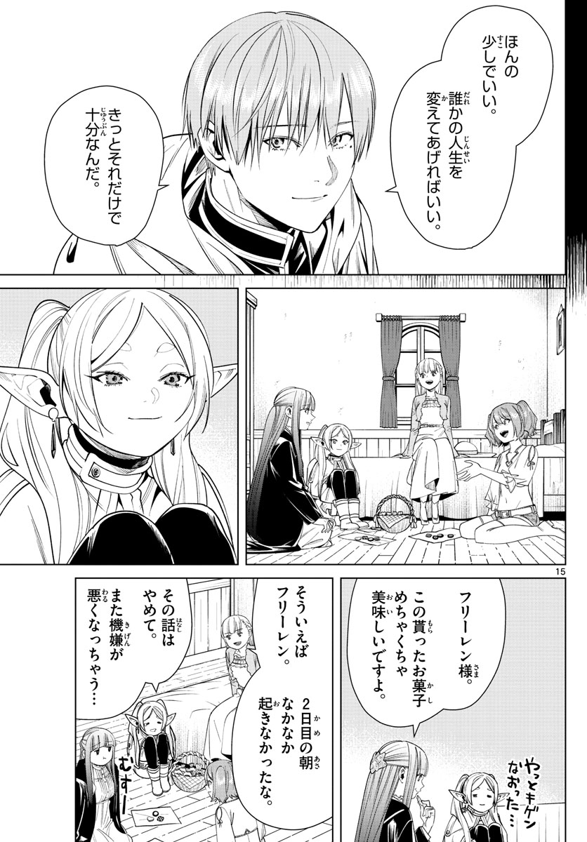 Page 15