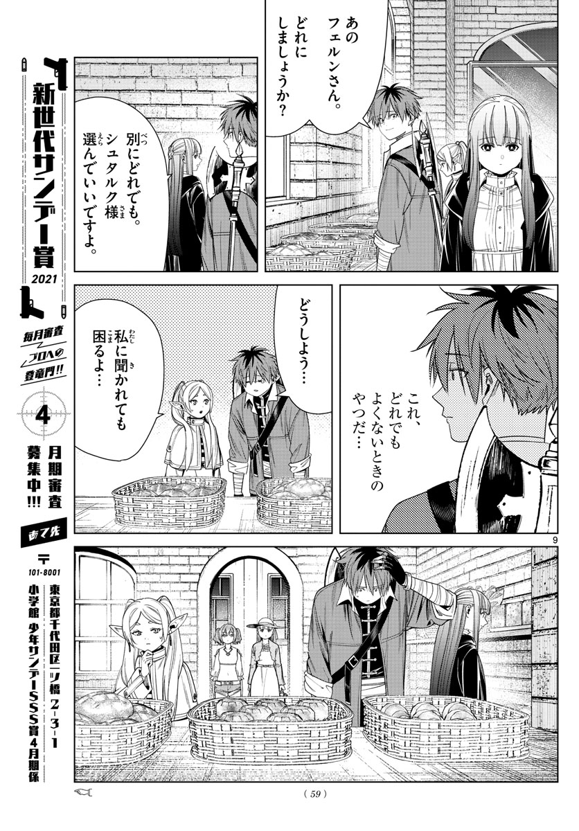 Page 9