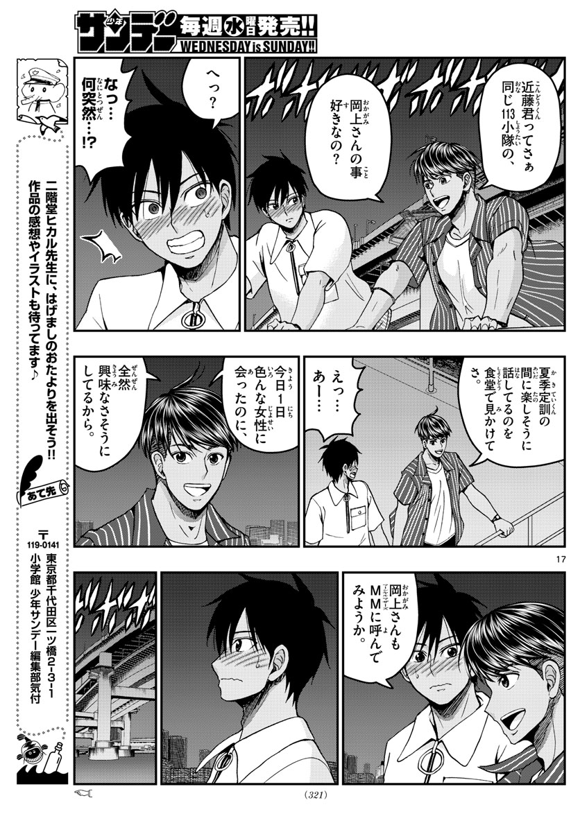Page 17
