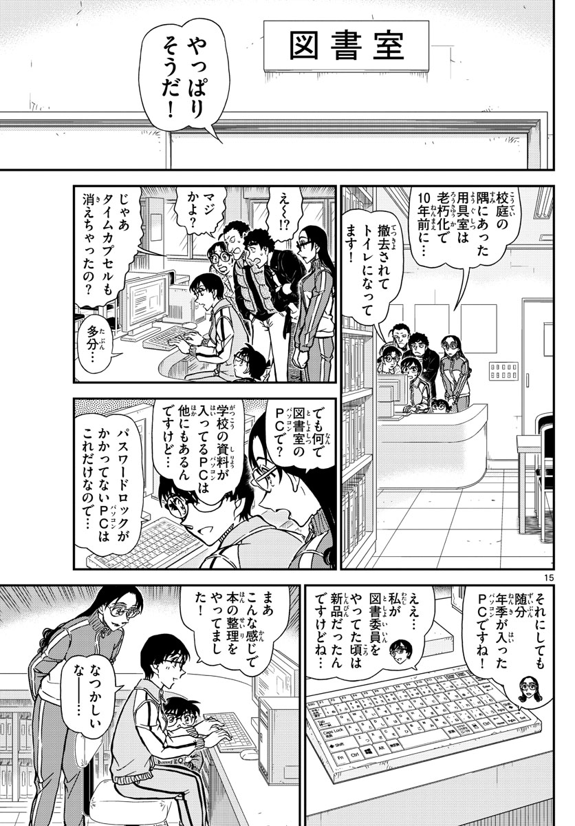 Page 15