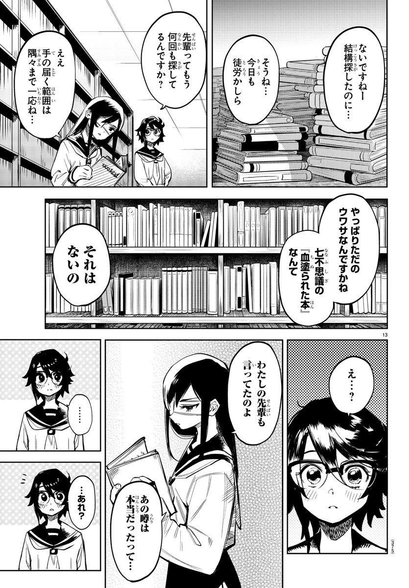 Page 13