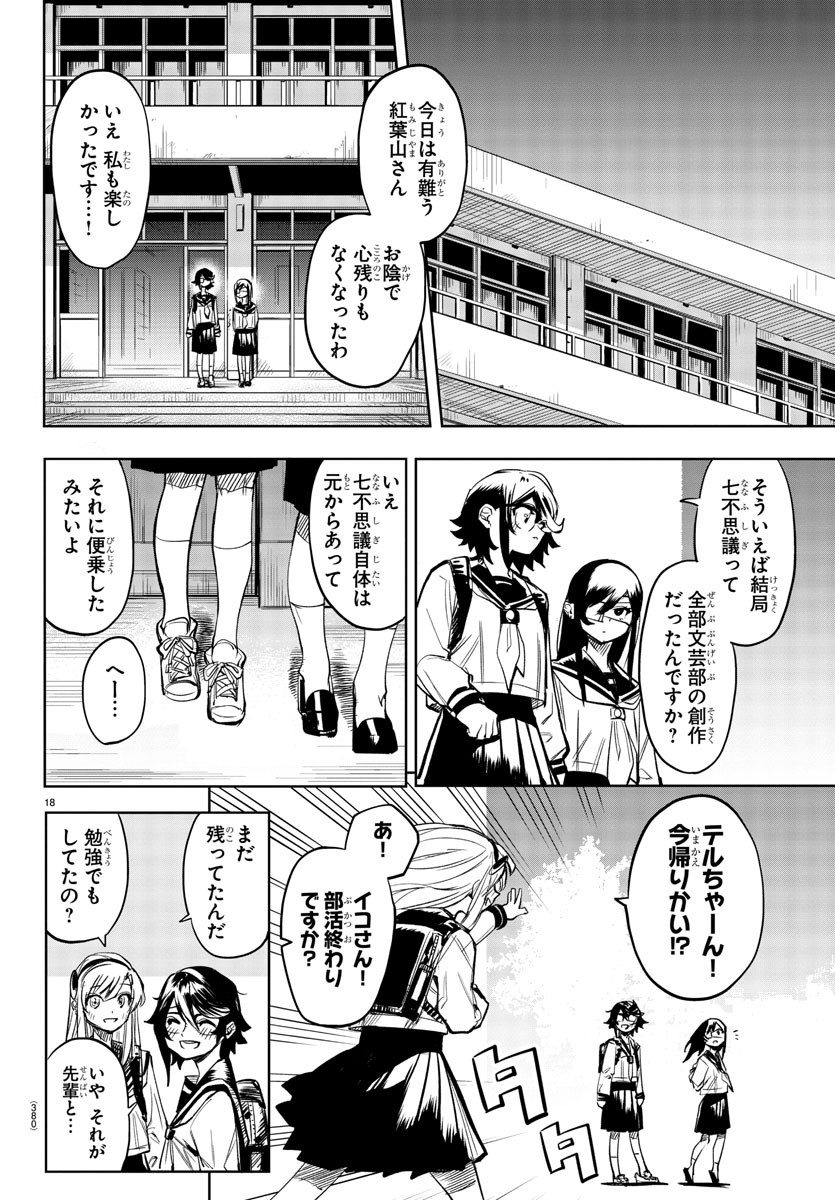 Page 18