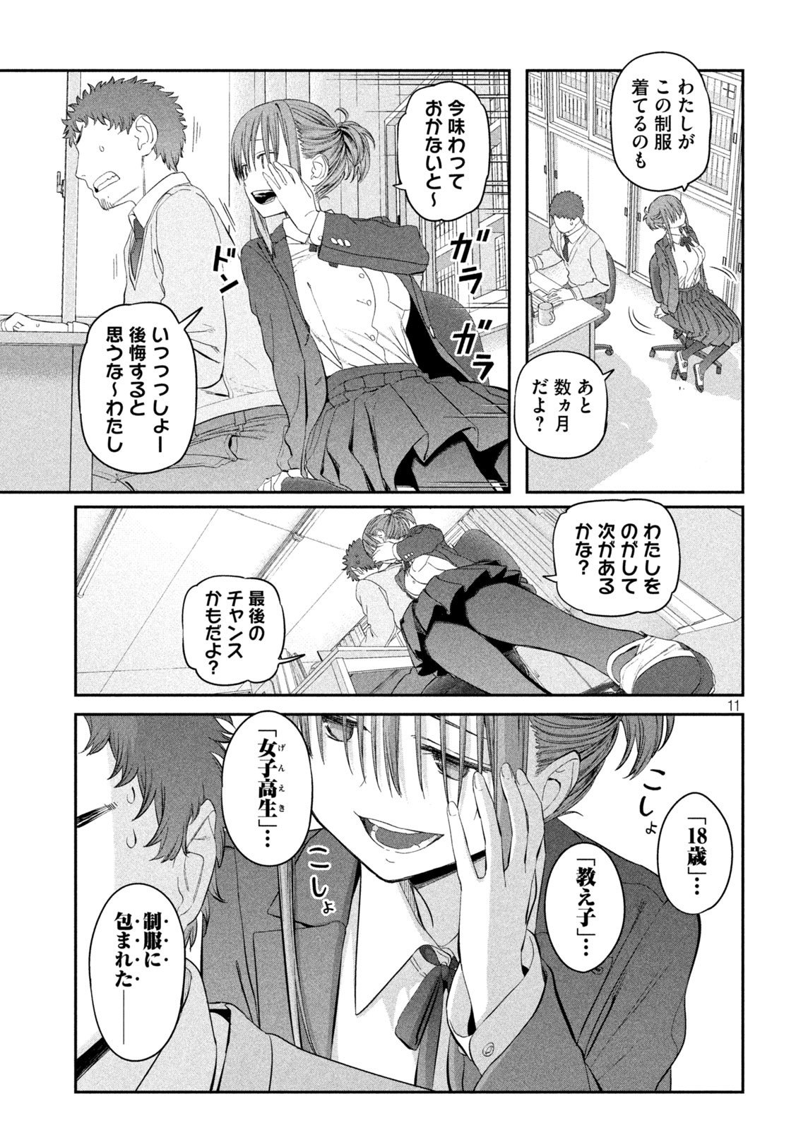 Page 11