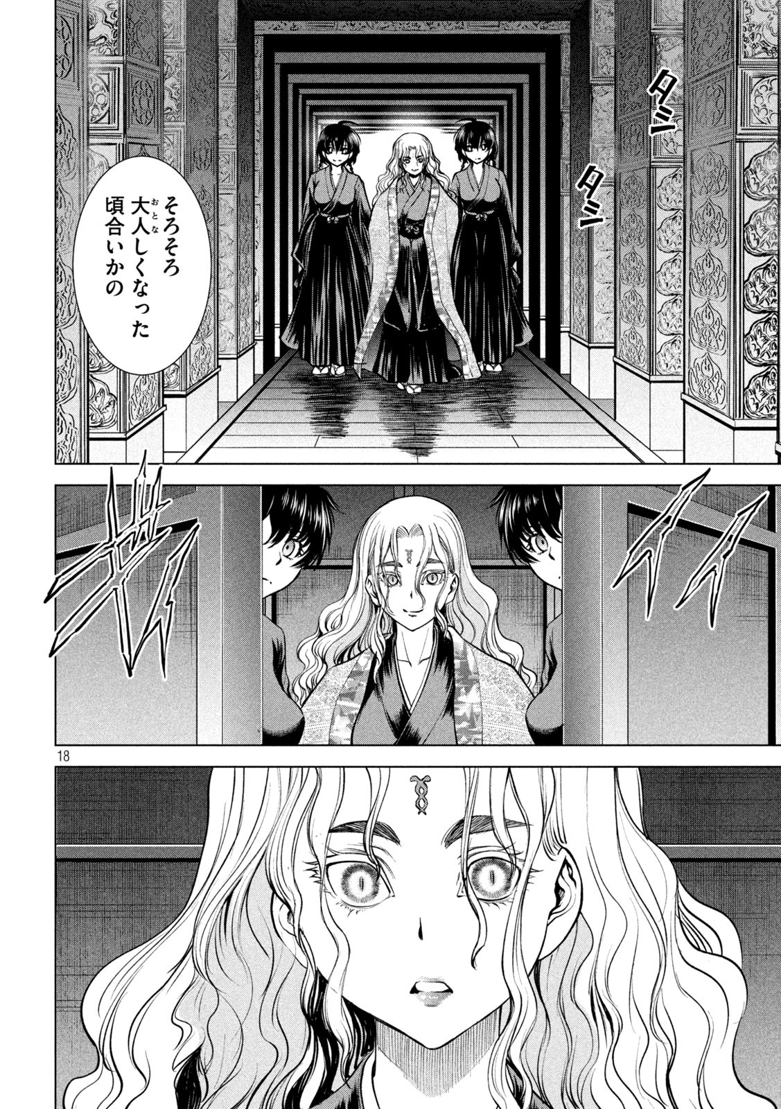 Page 18