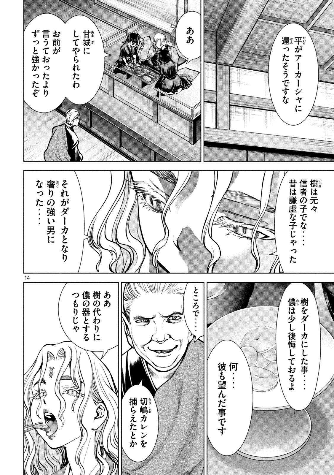 Page 14