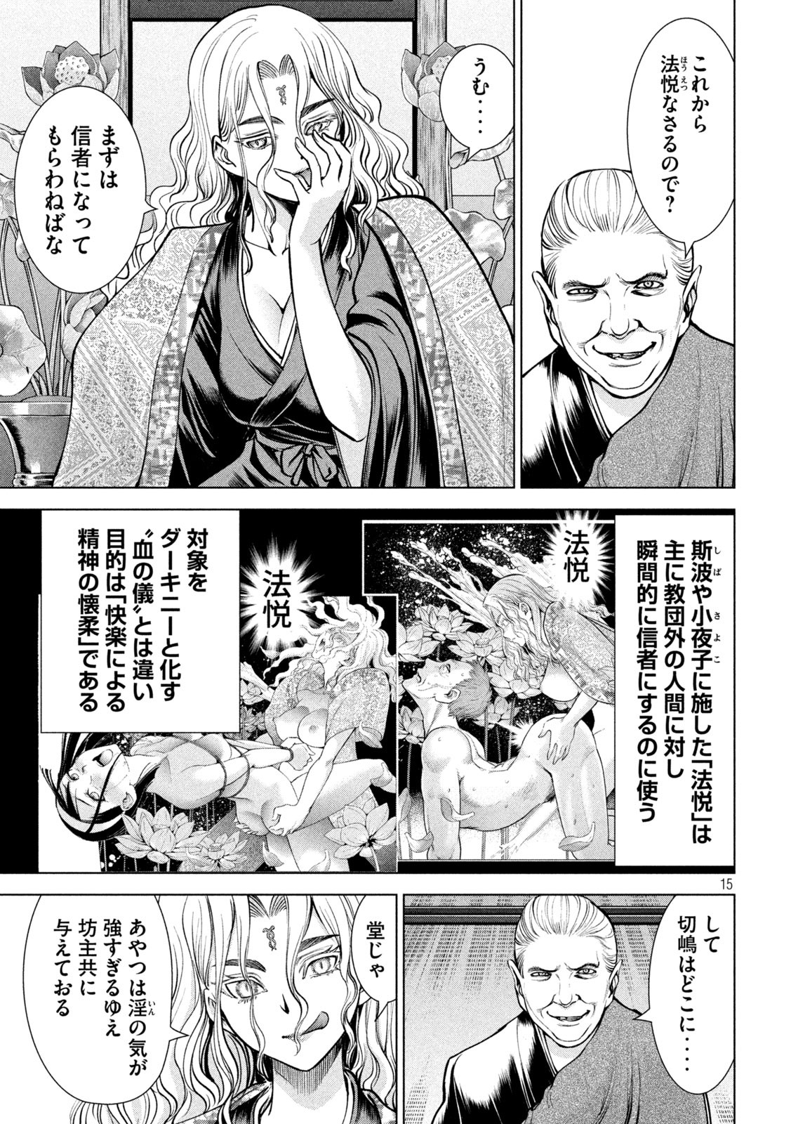Page 15