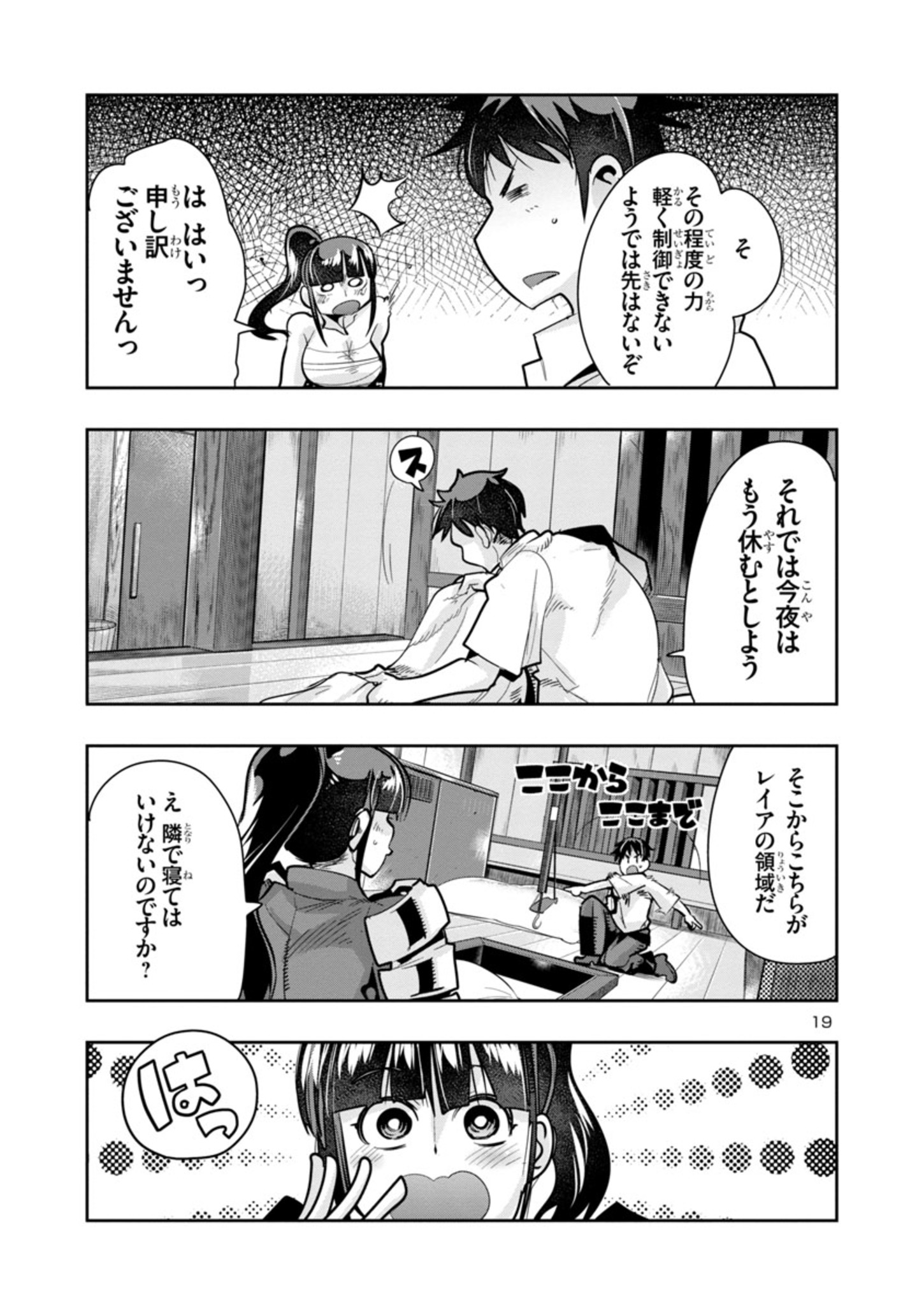 Page 19
