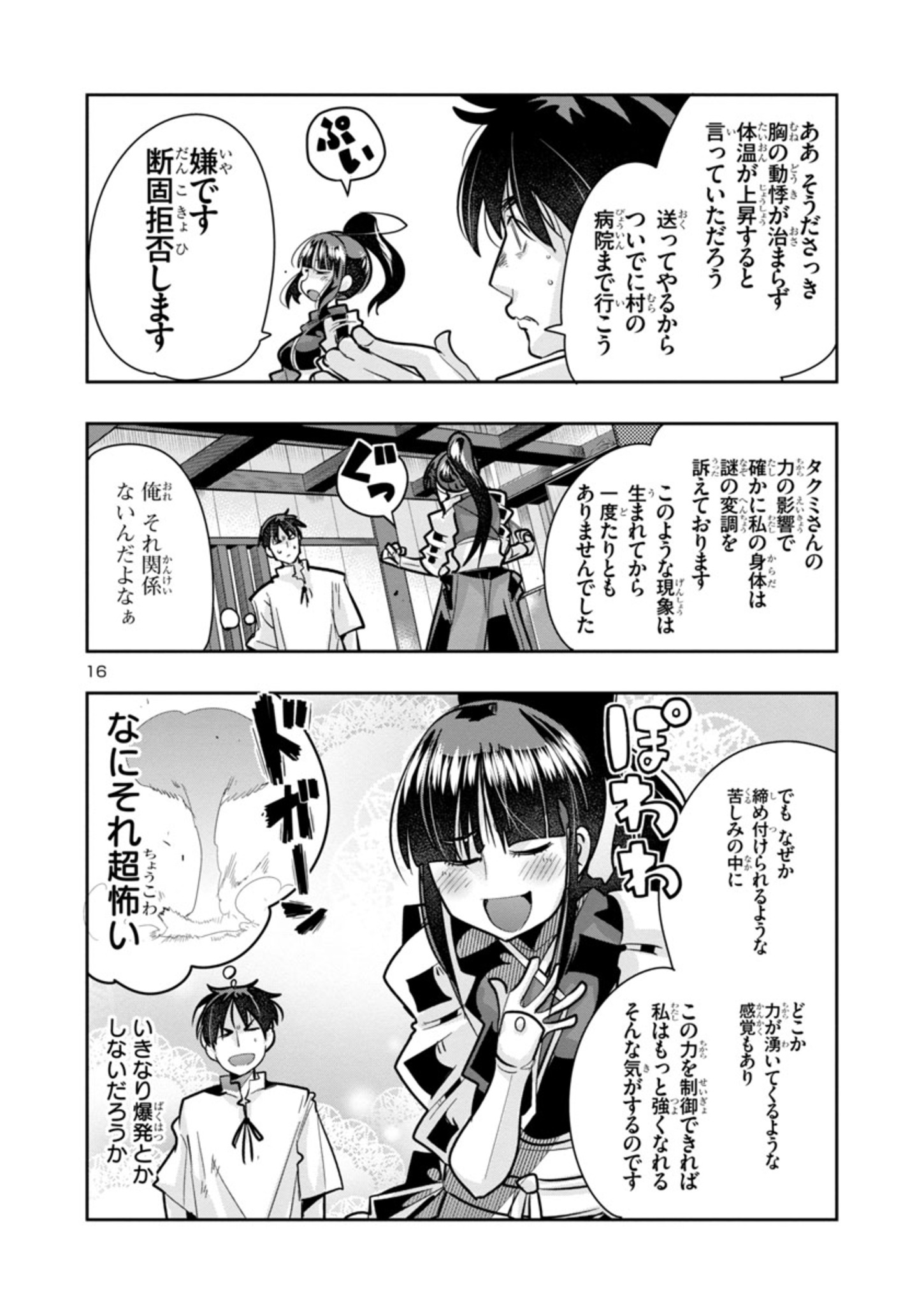 Page 16