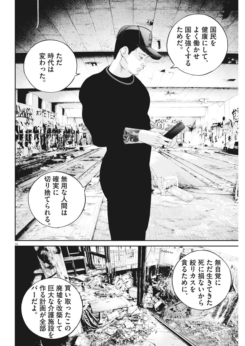 Page 16