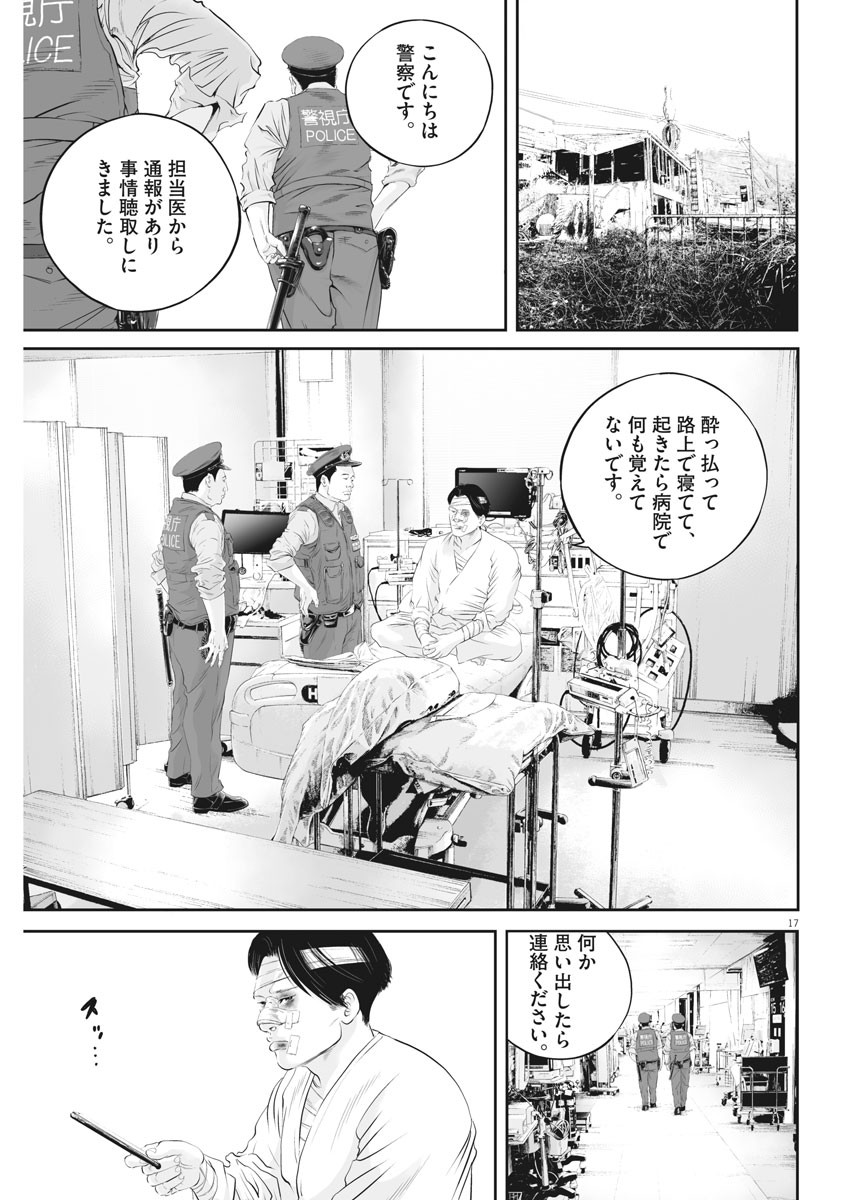 Page 17