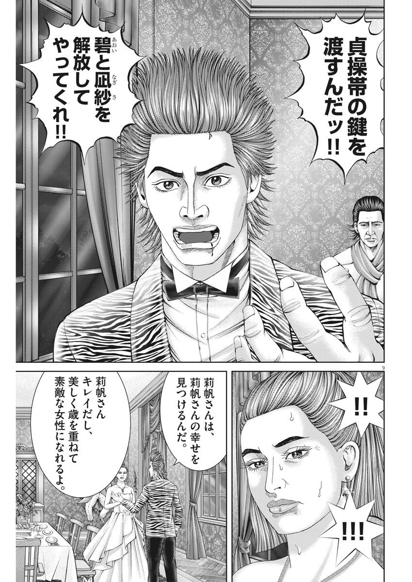Page 9