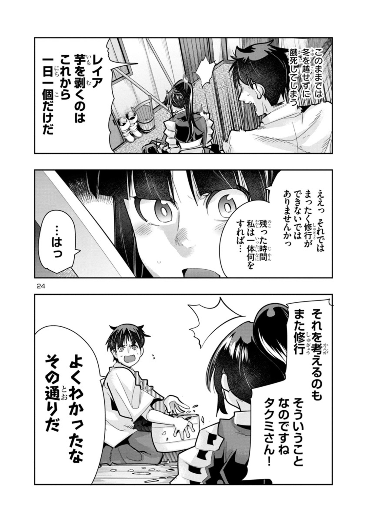 Page 24
