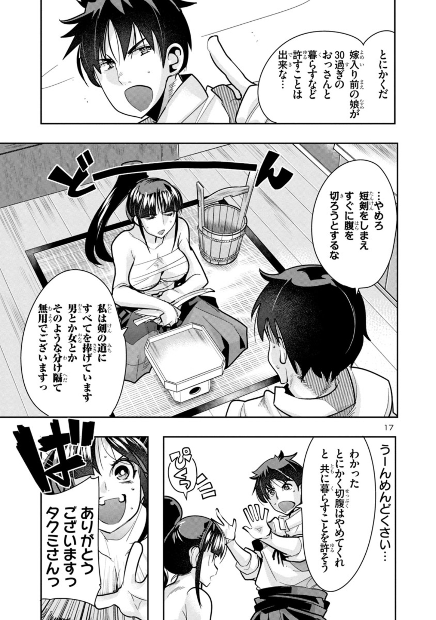 Page 17