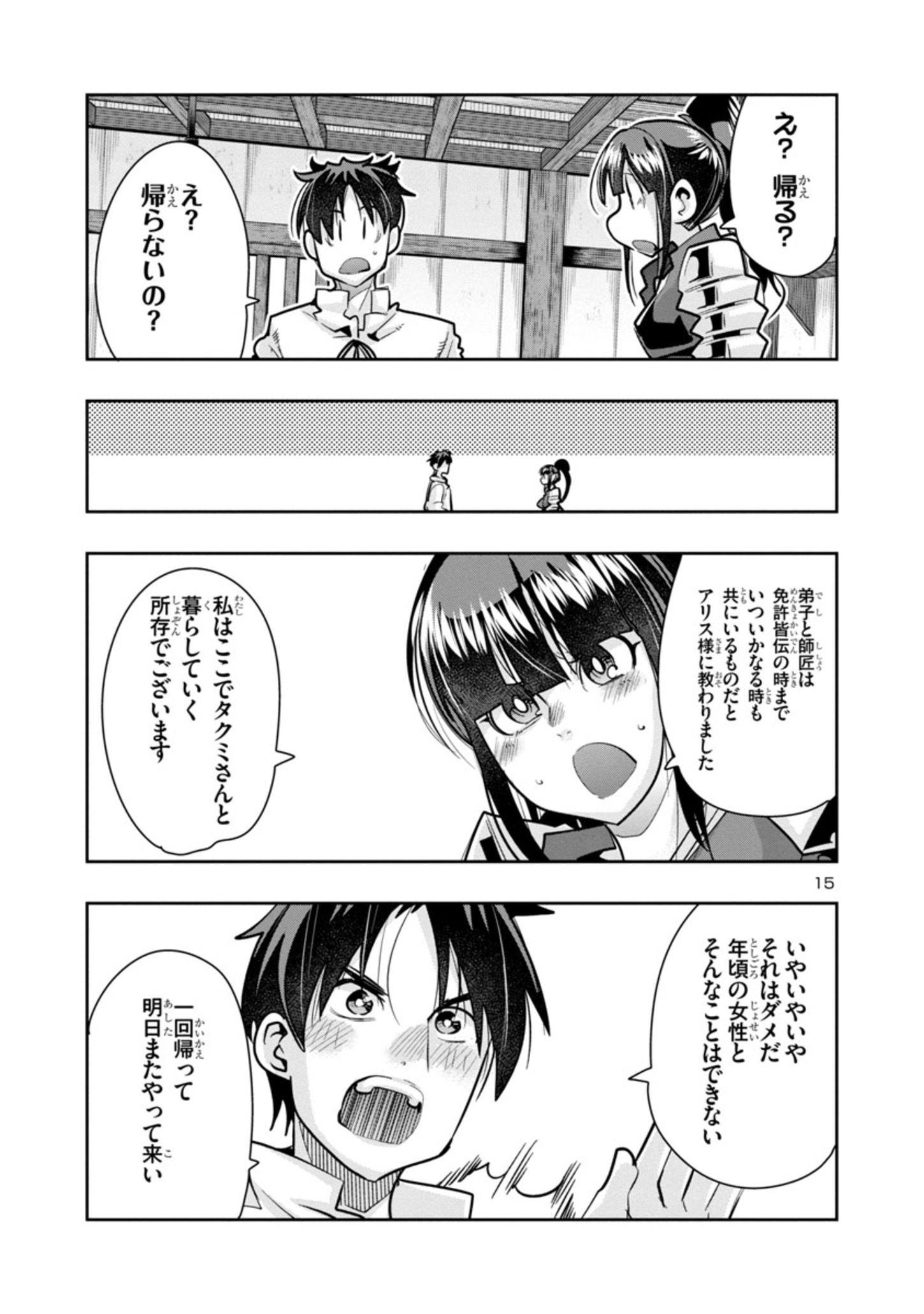 Page 15