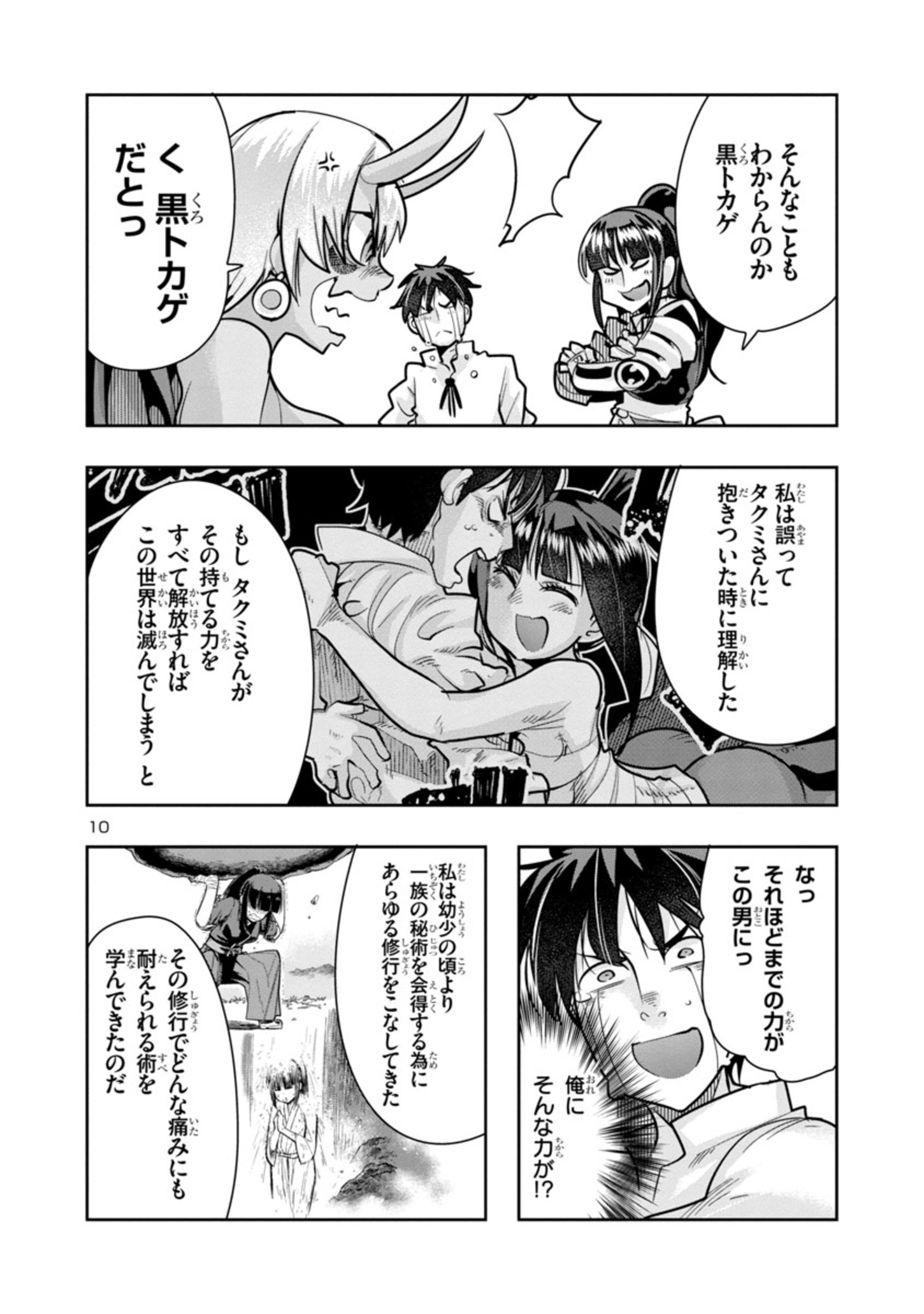 Page 10