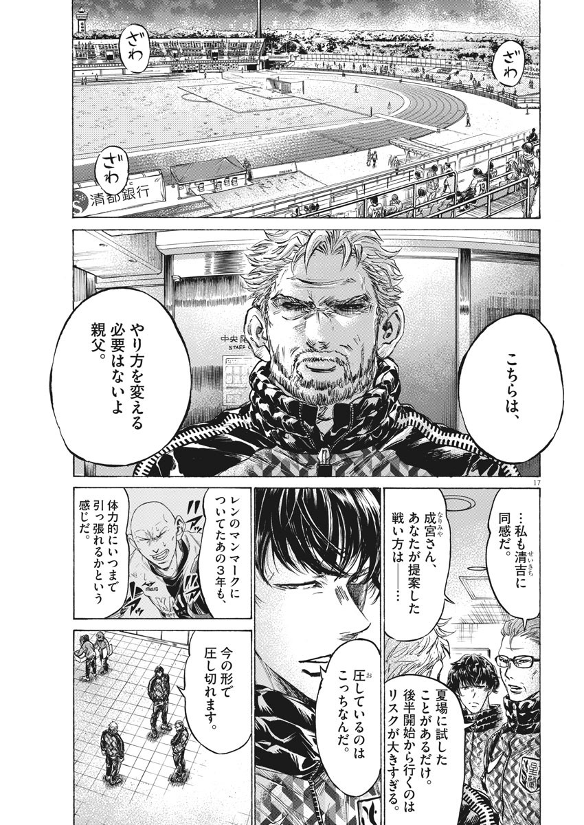 Page 17