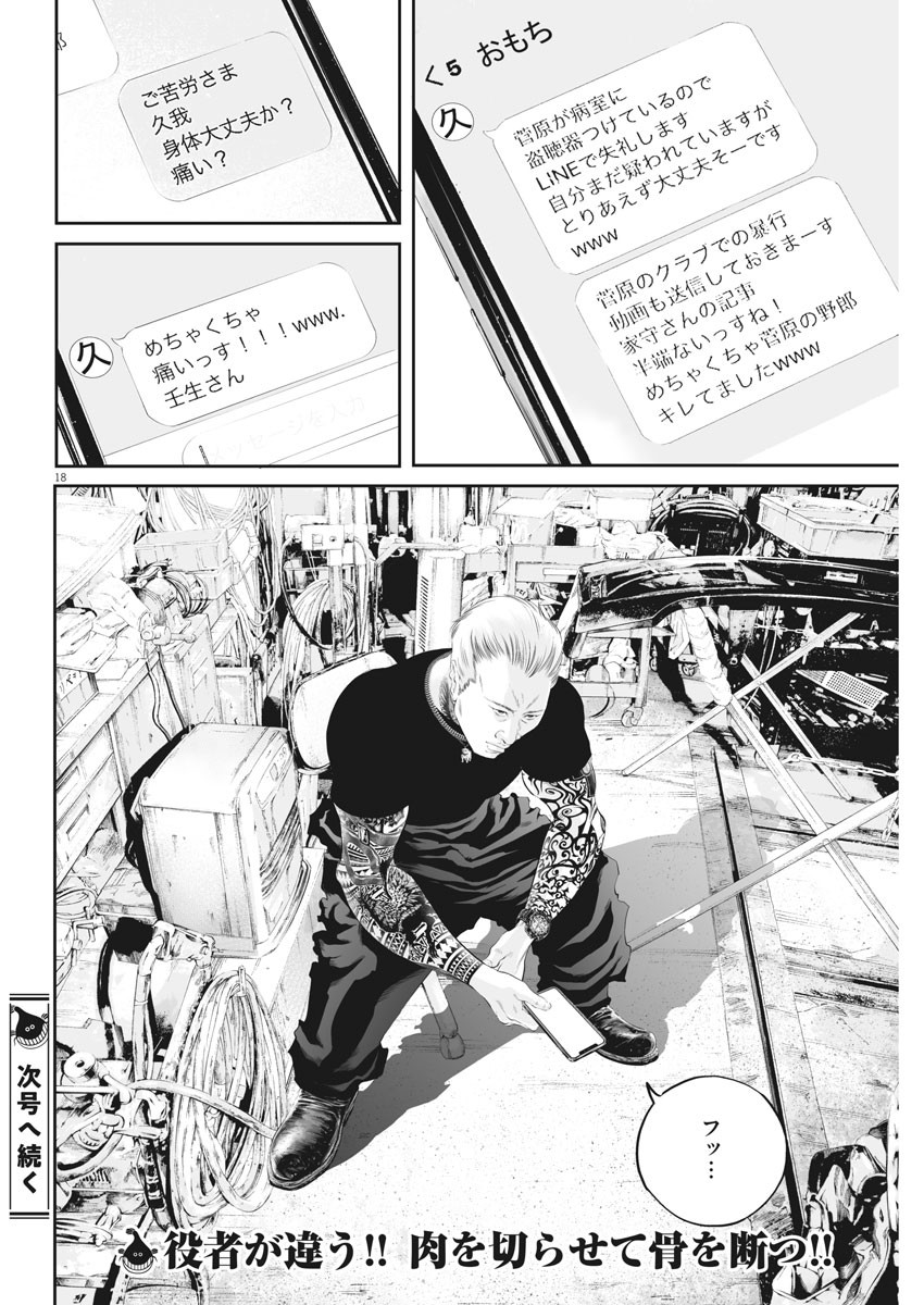 Page 18