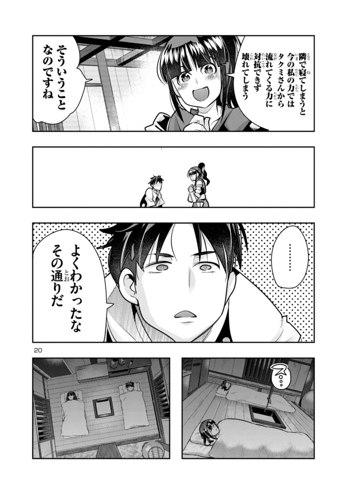 Page 20