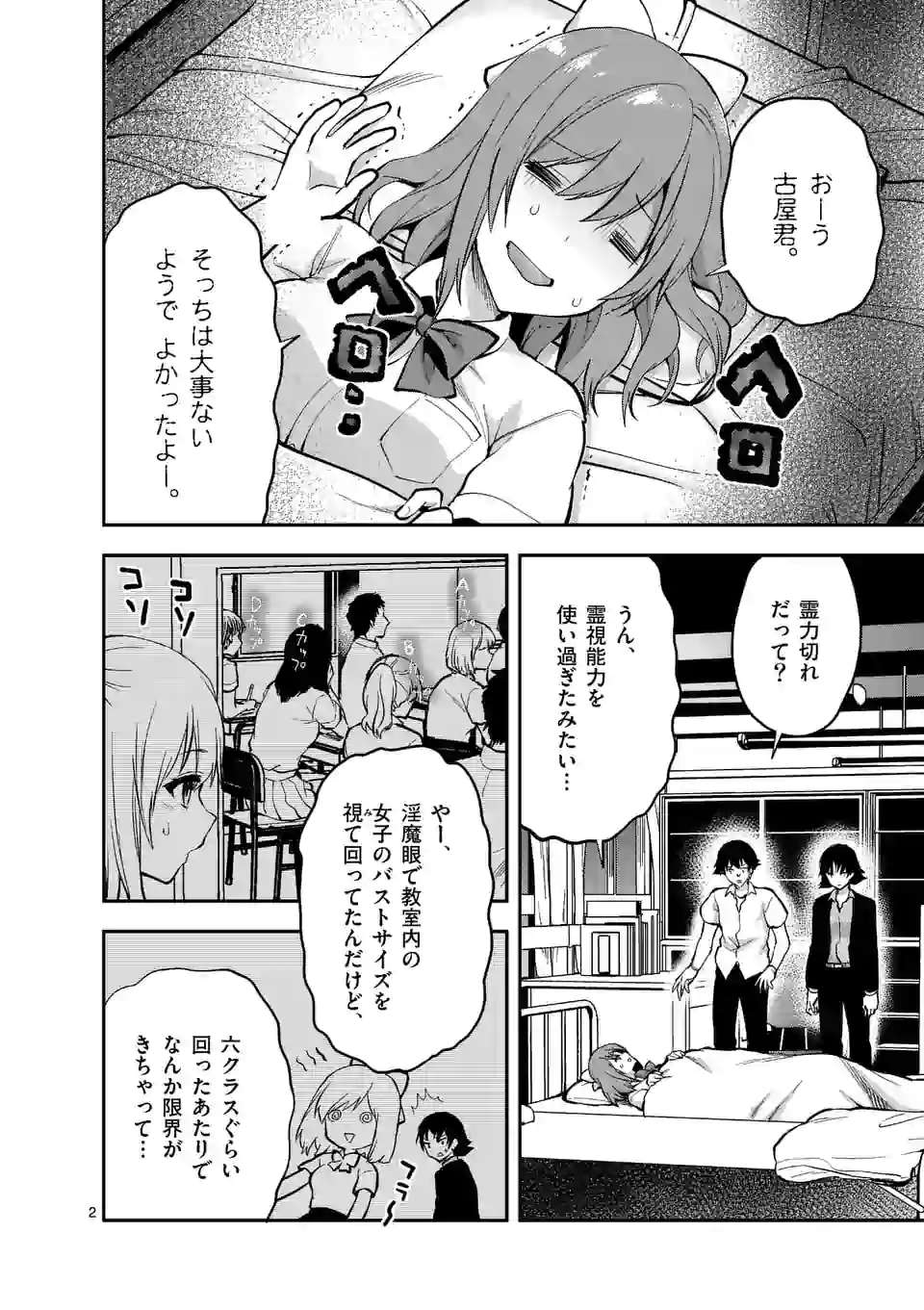 Page 2