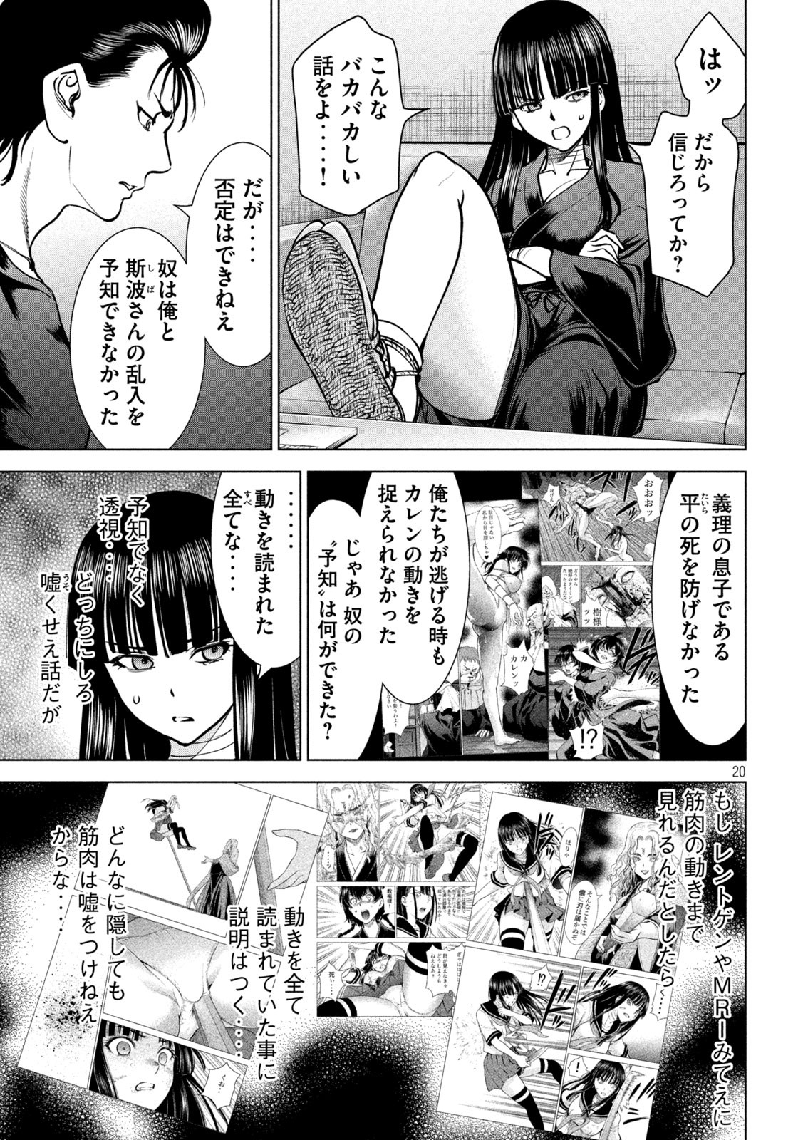 Page 20