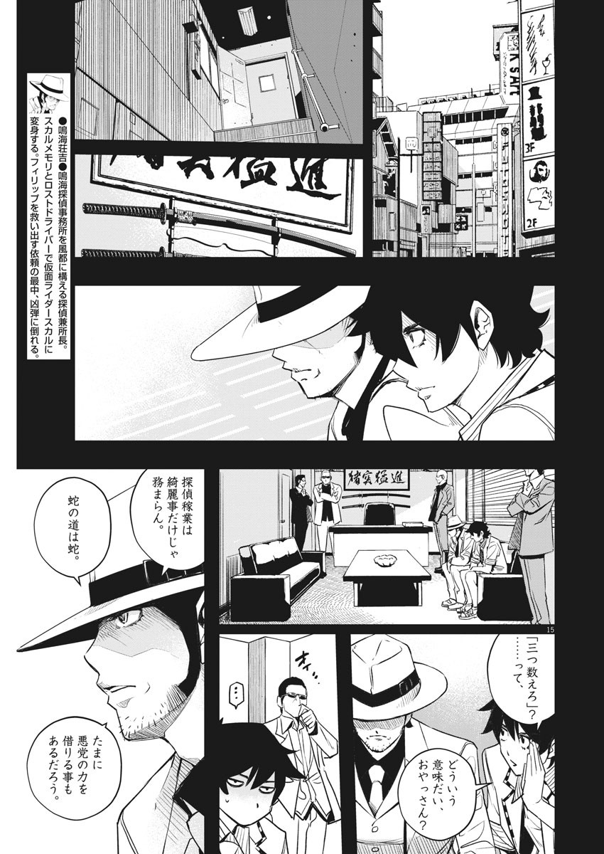 Page 15