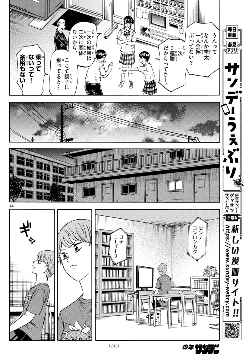 Page 14