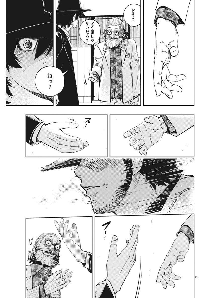Page 13