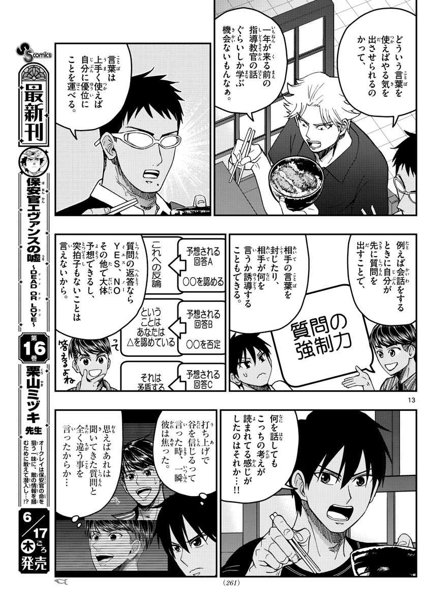 Page 13