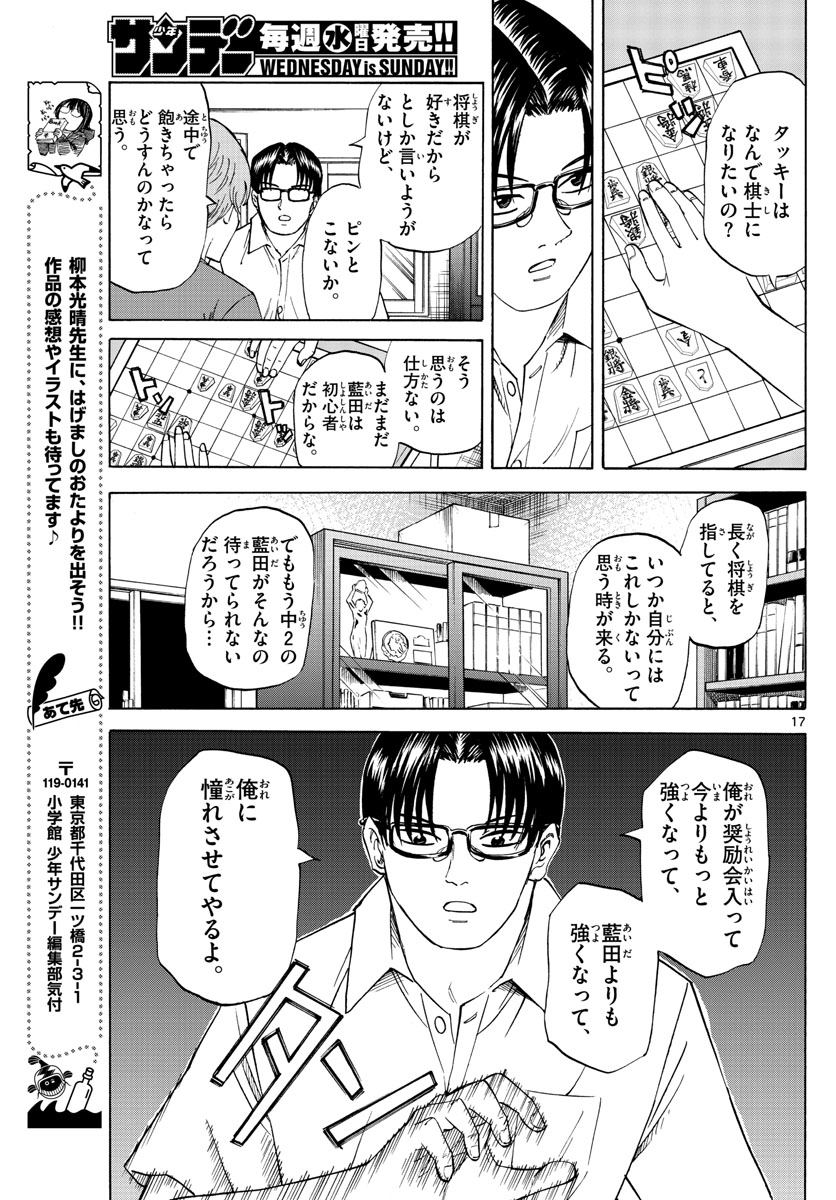 Page 17