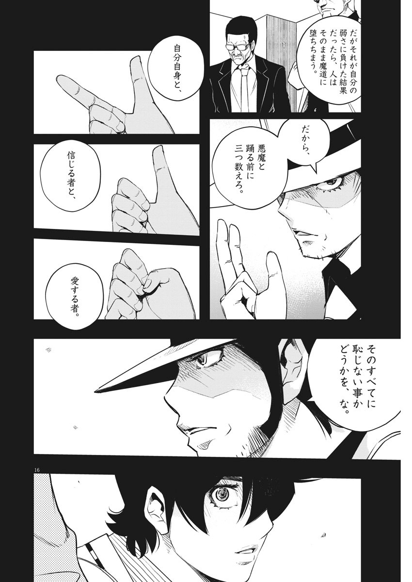 Page 16