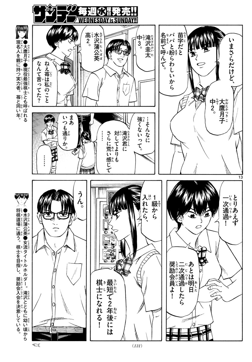 Page 13