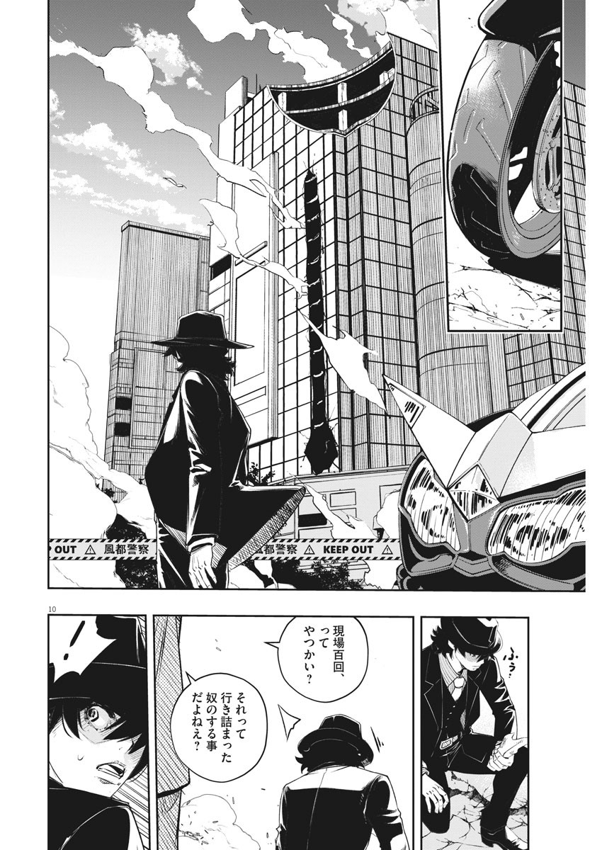 Page 10
