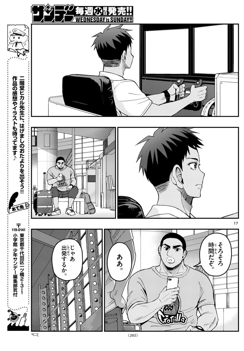 Page 17