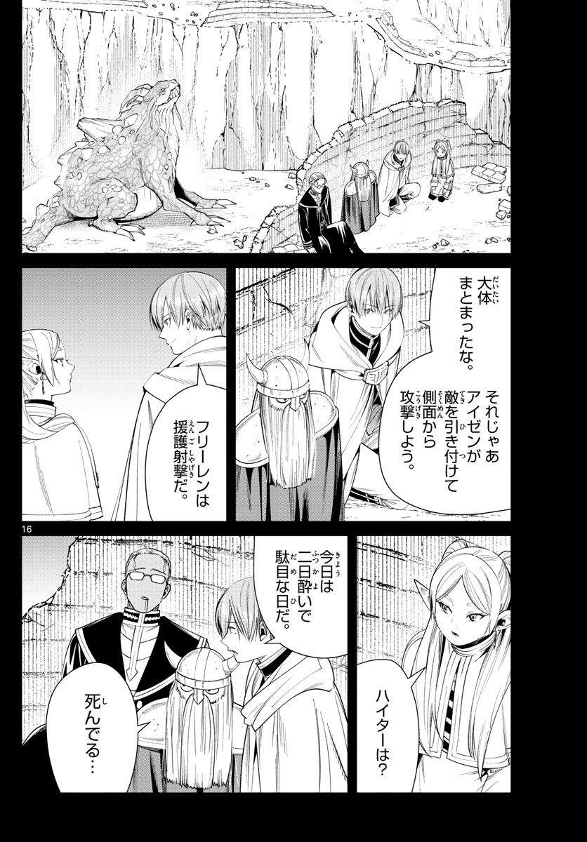 Page 16