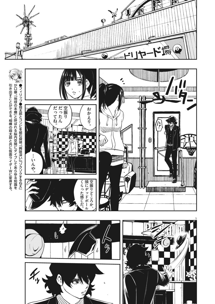 Page 5