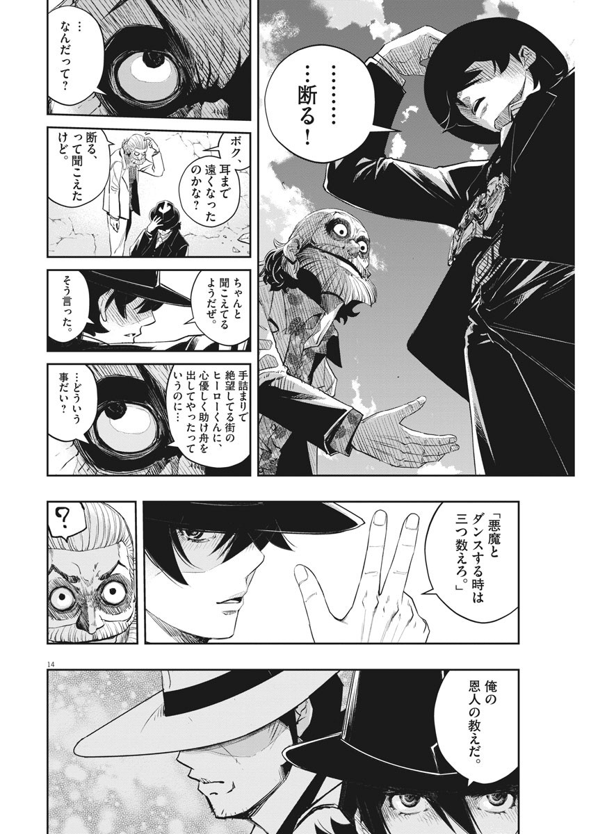 Page 14