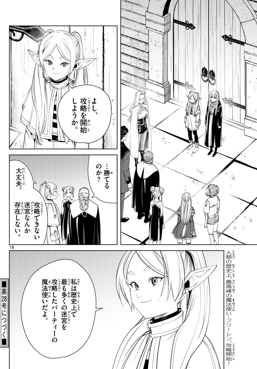 Page 18