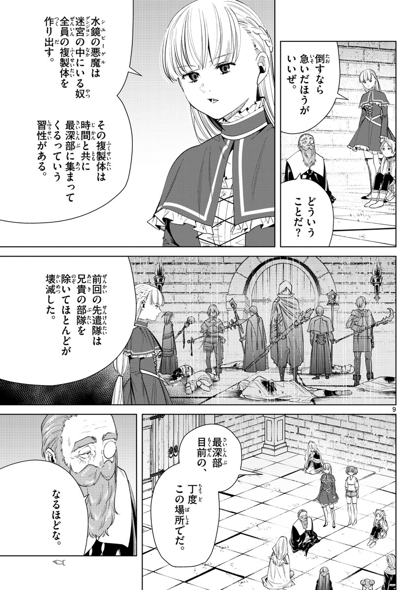 Page 9