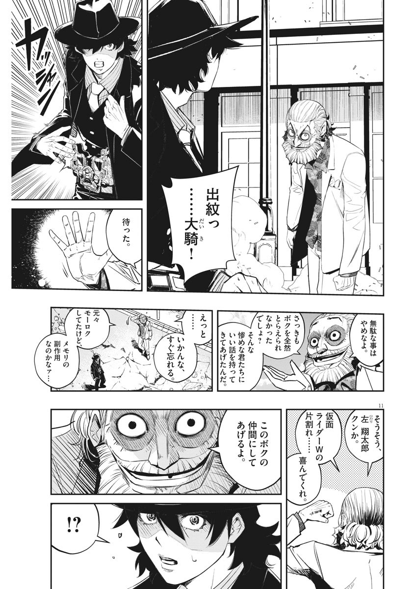 Page 11