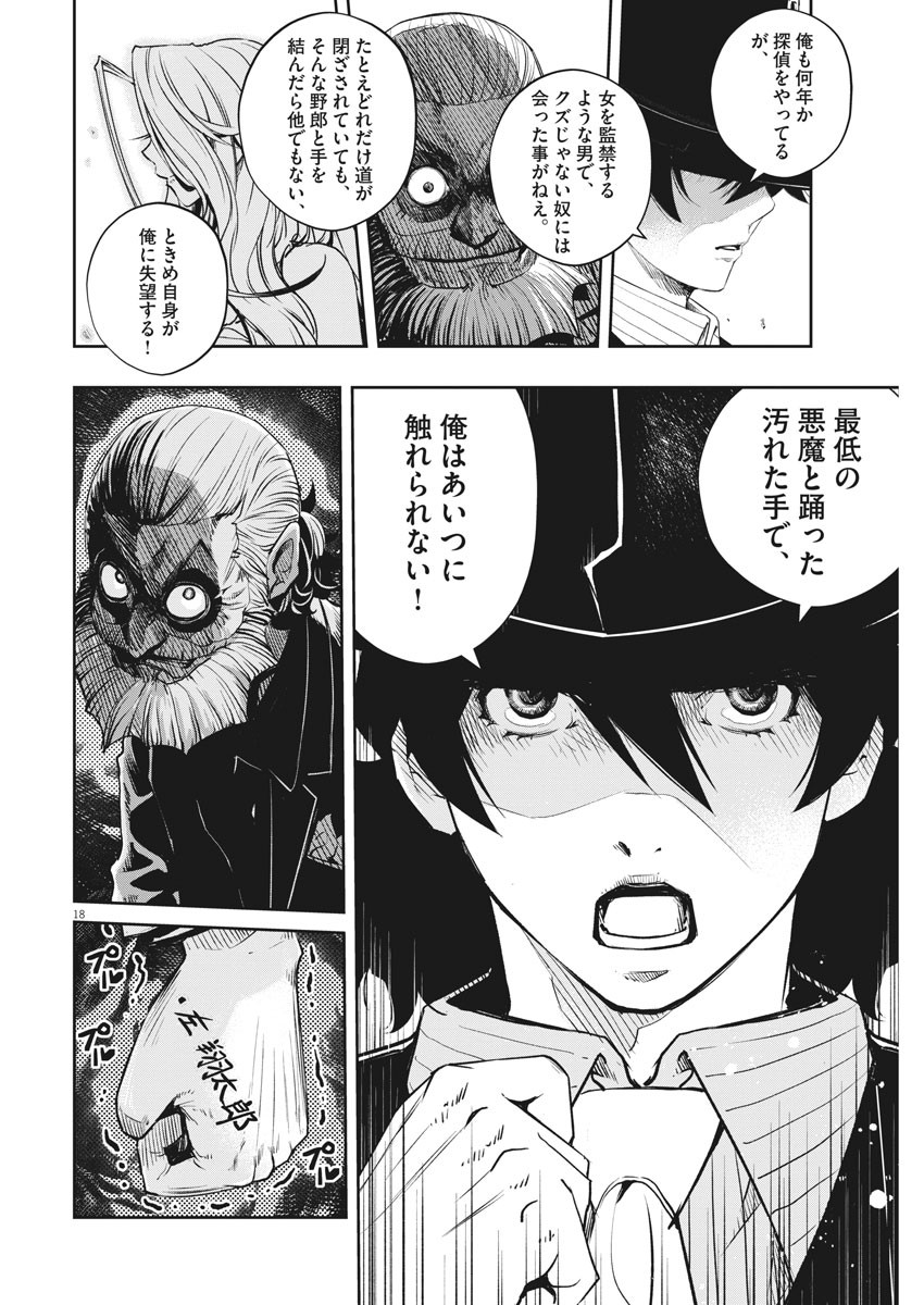 Page 18