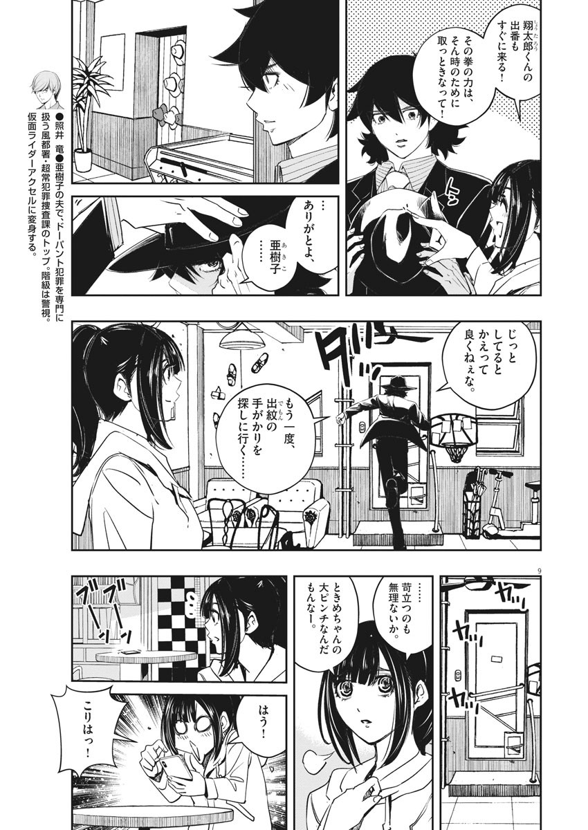 Page 9