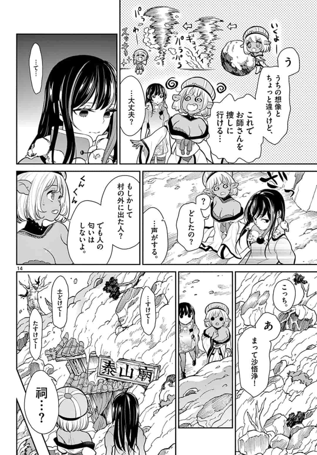 Page 14